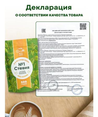 I am Stevia Sugar substitute Stevy No. 1 500 g - Buy Online on GoSupps.com