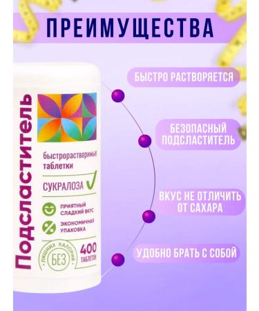 I am Stevia Sugar -substituter of the parcolose tablet 400 pcs sweetener - Buy Online on GoSupps.com