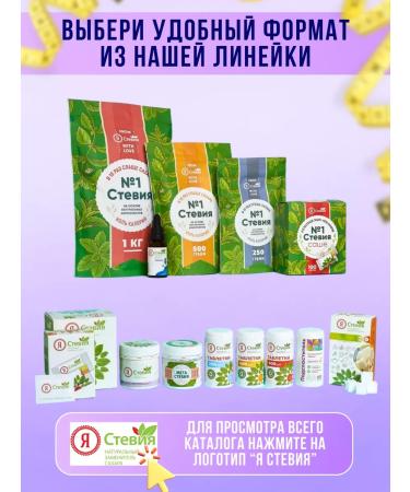 I am Stevia Sugar -substituter of the parcolose tablet 400 pcs sweetener - Buy Online on GoSupps.com