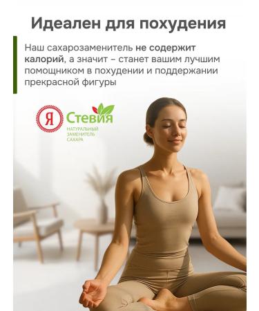 I am Stevia Sustrian sugar substitute in tablets 400 pcs - Buy Online on GoSupps.com