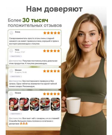 I am Stevia Sustrian sugar substitute in tablets 400 pcs - Buy Online on GoSupps.com