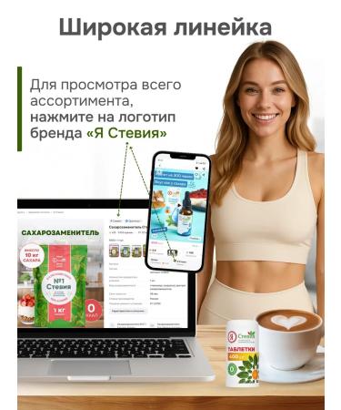 I am Stevia Sustrian sugar substitute in tablets 400 pcs - Buy Online on GoSupps.com