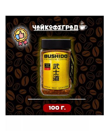 Bushido Katana Gold 24 Karat 100 gr. With the addition of gold