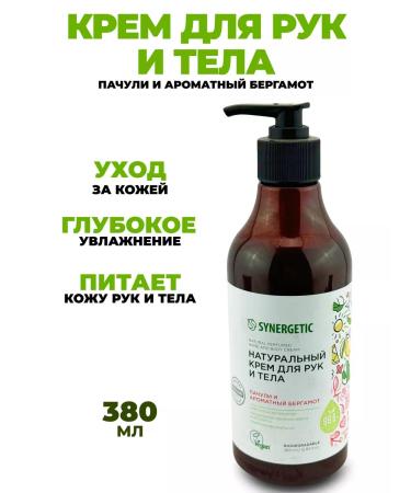 SYNERGETIC Moisturizing cream and body cream patchouli and bergamot 380 ml