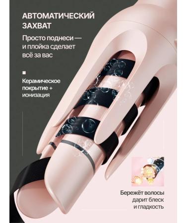 FAALMI Carrier for curls automatic 3B1 STYLER - Buy Online on GoSupps.com