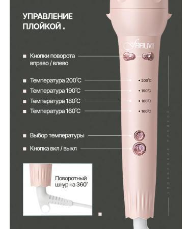 FAALMI Carrier for curls automatic 3B1 STYLER - Buy Online on GoSupps.com