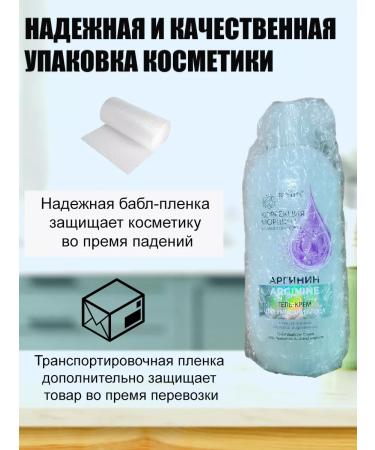 Official Distributor of Belarusian Cosmetics Gel cream for washing with hyaluronic acid washing - Buy Online on GoSupps.com