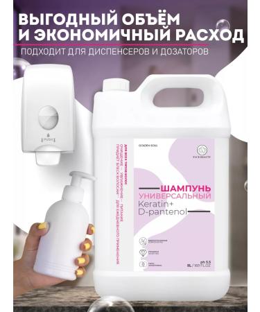 Facebeauty Hair shampoo Women 5 liters restoring - Buy Online on GoSupps.com