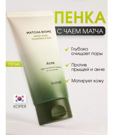 Heimish Foam for washing the face cleansing from the Korean matches 150 ml