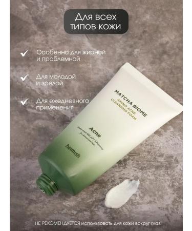 Heimish Foam for washing the face cleansing from the Korean matches 150 ml - Buy Online on GoSupps.com