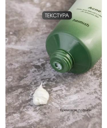 Heimish Foam for washing the face cleansing from the Korean matches 150 ml - Buy Online on GoSupps.com