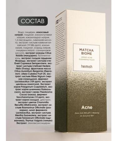 Heimish Foam for washing the face cleansing from the Korean matches 150 ml - Buy Online on GoSupps.com