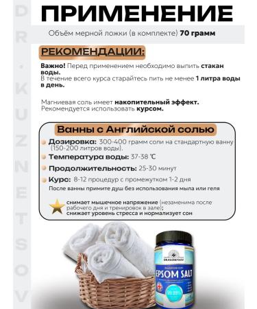 Doctor Kuznetsov Epsom Salt English Magnip - Buy Online on GoSupps.com