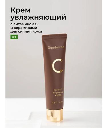 SANDAWHA Face cream with vitamin C moisturizing anti -aging Korea