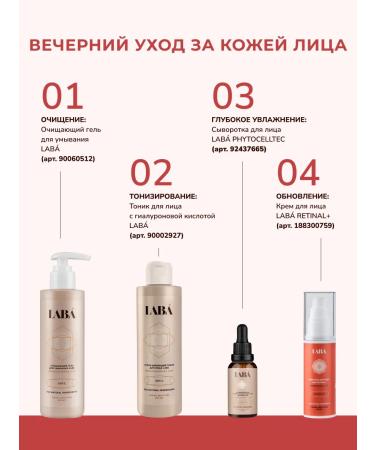 LAB Cream - face gel with retinol 50 ml - Buy Online on GoSupps.com