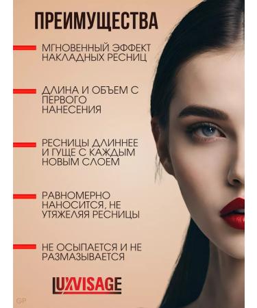 LUXVISAGE Mascara effect of overhead eyelashes XXL Superobra - Buy Online on GoSupps.com