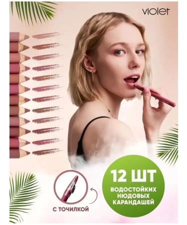 Ajam Set of lip pencils - Buy Online on GoSupps.com
