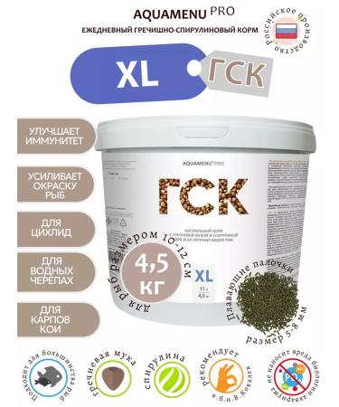 AQUAMENU Feed for fish of aquarium GSK-XL 11 l