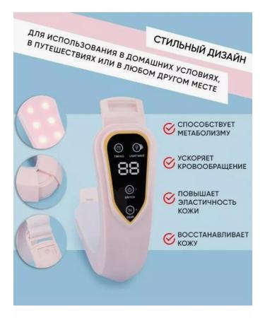 ArmStorelux Lifting facial massager