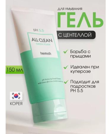 Heimish Foam for washing with centella Korean