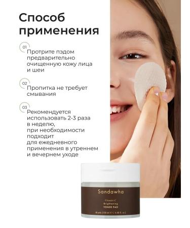 SANDAWHA Exfoliating toner-spades of face disks with vitamin C Korea - Buy Online on GoSupps.com