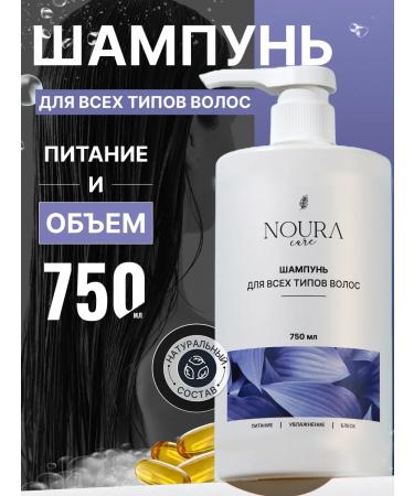 NOURA Hair shampoo 750 ml Professional