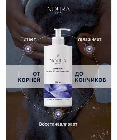 NOURA Hair shampoo 750 ml Professional - Buy Online on GoSupps.com