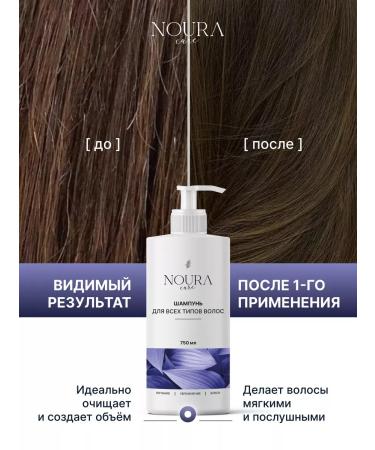 NOURA Hair shampoo 750 ml Professional - Buy Online on GoSupps.com