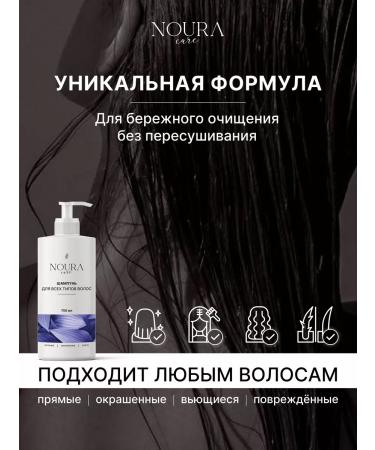 NOURA Hair shampoo 750 ml Professional - Buy Online on GoSupps.com