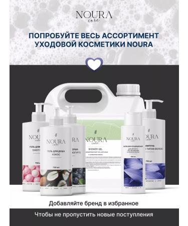 NOURA Hair shampoo 750 ml Professional - Buy Online on GoSupps.com
