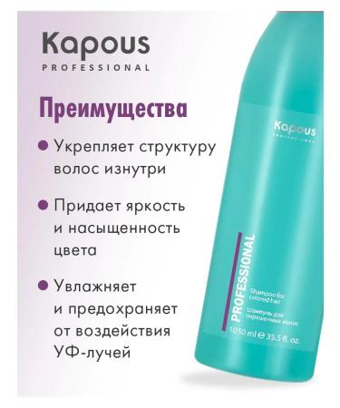 Kapous Professional Shampoo for dyed bleached hair Professional - Buy Online on GoSupps.com