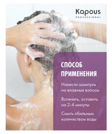 Kapous Professional Shampoo for dyed bleached hair Professional - Buy Online on GoSupps.com