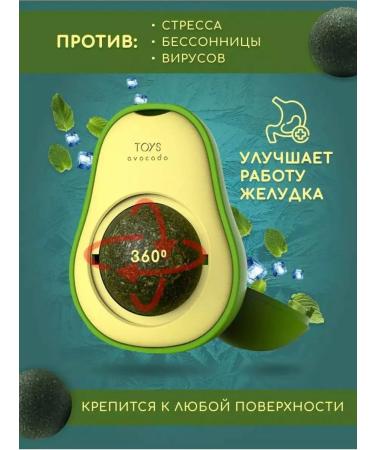 Sale&Market Cat mint lizun ball on the wall - Buy Online on GoSupps.com