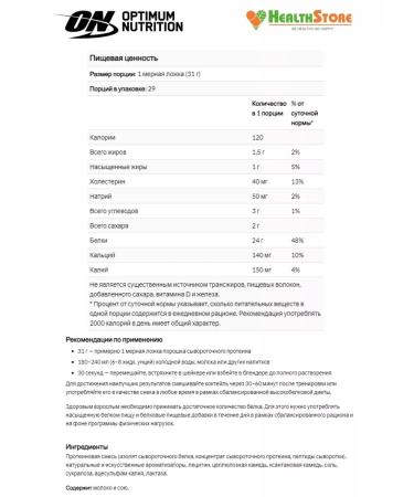 Optimum Nutrition Protein Gold Standard 100% Whey 909 g - tasty strawberries - Buy Online on GoSupps.com