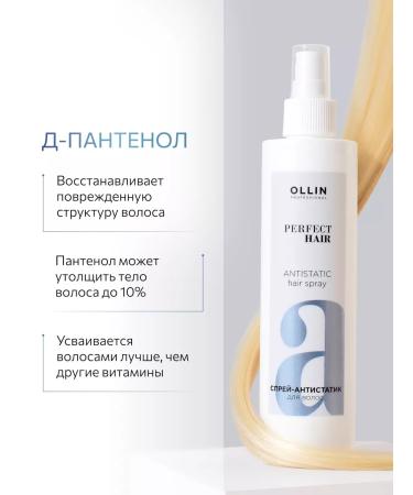 Ollin Professional Set for porous hair Ollin Perfect Hair - Buy Online on GoSupps.com