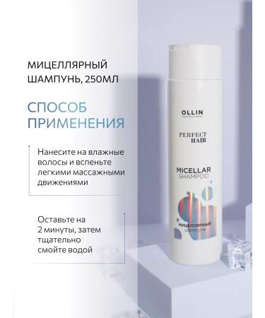 Ollin Professional Set for porous hair Ollin Perfect Hair - Buy Online on GoSupps.com