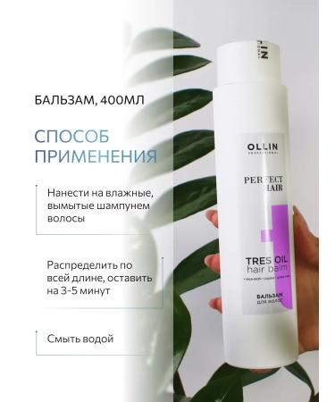 Ollin Professional Set for porous hair Ollin Perfect Hair - Buy Online on GoSupps.com