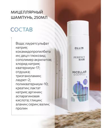Ollin Professional Set for porous hair Ollin Perfect Hair - Buy Online on GoSupps.com