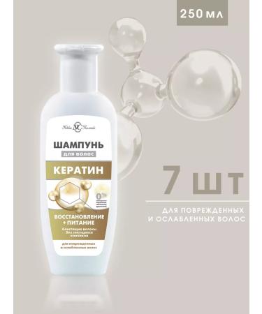 Nevskaya Cosmetics Ceratin shampoo 250 ml (7 pcs)
