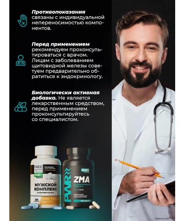 PWR Ultimate Power Set for men Complex of vitamins and dietary supplements ZMA 120 pcs - Buy Online on GoSupps.com