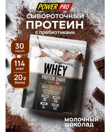POWER PRO Protein for weight loss Whey Shake