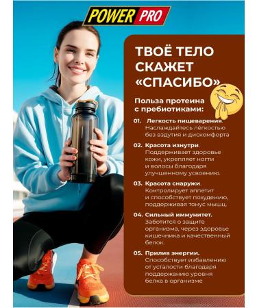 POWER PRO Protein for weight loss Whey Shake - Buy Online on GoSupps.com