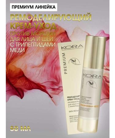 bark Cream against wrinkles for the face and neck with copper tripeptides - Buy Online on GoSupps.com