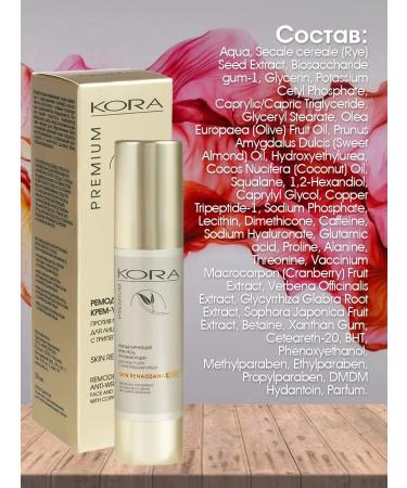 bark Cream against wrinkles for the face and neck with copper tripeptides - Buy Online on GoSupps.com