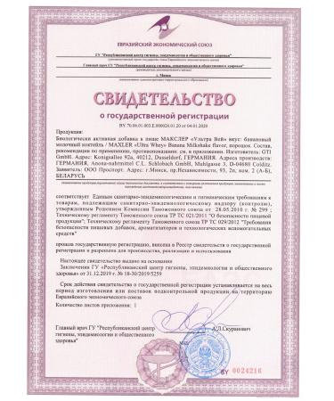 Protein serum banana Ultra Whey 300 gr Maxler - Buy Online on GoSupps.com