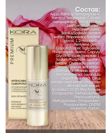 bark Intensive serum against wrinkles with retinol - Buy Online on GoSupps.com