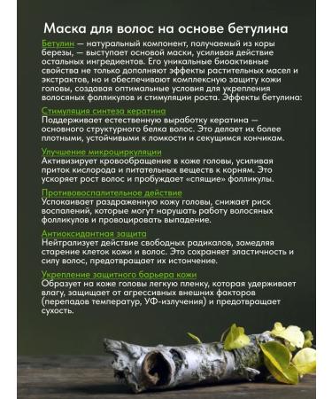 Gardens of Altai Hair growth mask with betulin and gold root - Buy Online on GoSupps.com