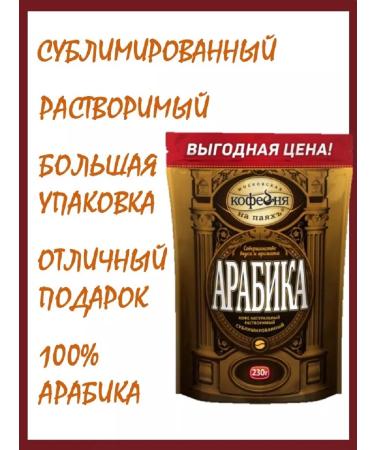 Moscow Coffee Shop on Shares Coffee man man man violease can Arabica 230 g - Buy Online on GoSupps.com