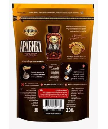 Moscow Coffee Shop on Shares Coffee man man man violease can Arabica 230 g - Buy Online on GoSupps.com