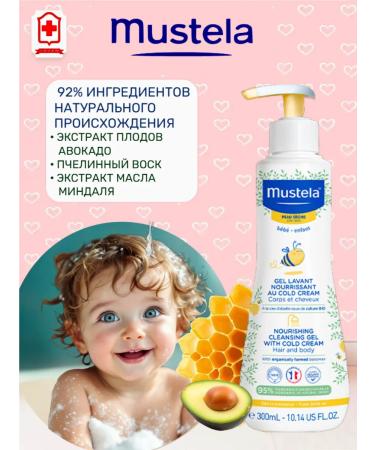 Mustela Mustel Gel with a koldor for bathing children 300 ml - Buy Online on GoSupps.com